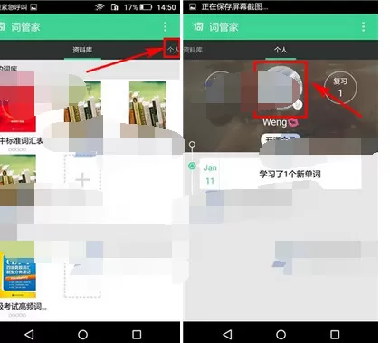 如何在词管家中修改密码?词管家修改密码的具体操作
