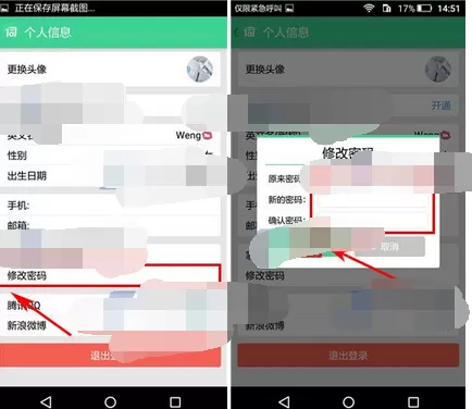 如何在词管家中修改密码?词管家修改密码的具体操作