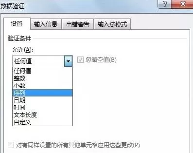 excel2013表格如何设置下拉选项?表格设置下拉选项教程