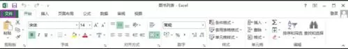 excel2013如何设置默认字体?excel2013设置默认字体教程