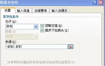 excel2013表格如何设置下拉选项?表格设置下拉选项教程