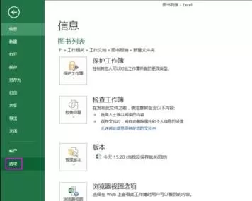 excel2013如何设置默认字体?excel2013设置默认字体教程