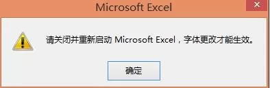 excel2013如何设置默认字体?excel2013设置默认字体教程