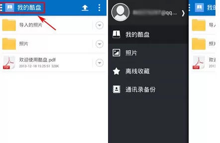 怎么在酷盘中清空缓存？在酷盘中清空缓存的具体操作