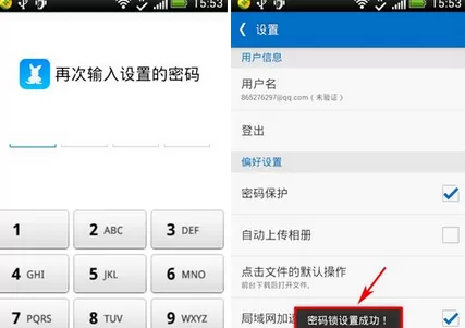 怎么在酷盘中设置密码保护?酷盘设置密码保护的教程