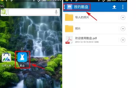 怎么在酷盘中设置密码保护?酷盘设置密码保护的教程