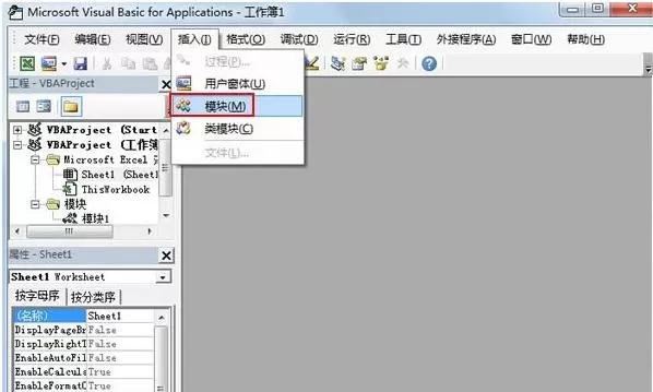 excel2013宏编辑器如何设置？excel2013宏编辑器设置教程
