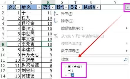 excel2013中怎样筛选奇偶数行数据?