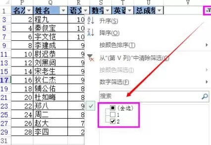 excel2013中怎样筛选奇偶数行数据?