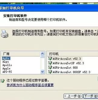 excel2013无法打印怎么办?无法打印的解决方法