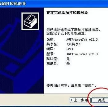 excel2013无法打印怎么办?无法打印的解决方法