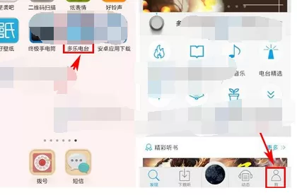 怎么在多乐电台中发布声音？在多乐电台中发布声音的教程