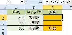 excel2013中有哪些常用的函数公式?