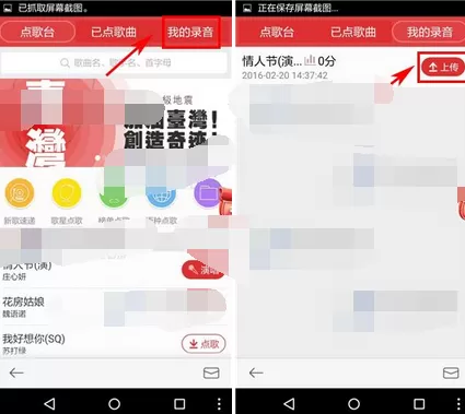 如何在欢唱中上传录音?在欢唱中上传录音的具体步骤