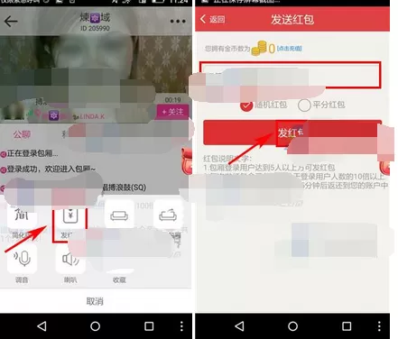 怎么在欢唱包厢中发送红包?在欢唱包厢中发送红包的具体操作