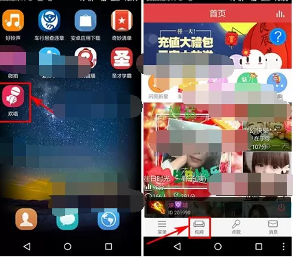 在欢唱包厢中跟好友发悄悄话的具体操作