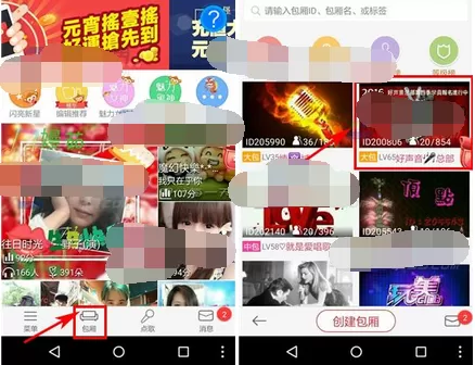 在欢唱包厢中赠送礼物的图文教程   在欢唱中包厢赠送礼物的方法
