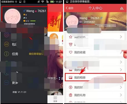 欢唱删除照片的具体方法 怎么在欢唱中删除照片
