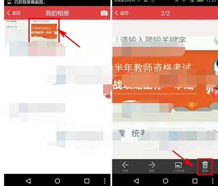 欢唱删除照片的具体方法 怎么在欢唱中删除照片