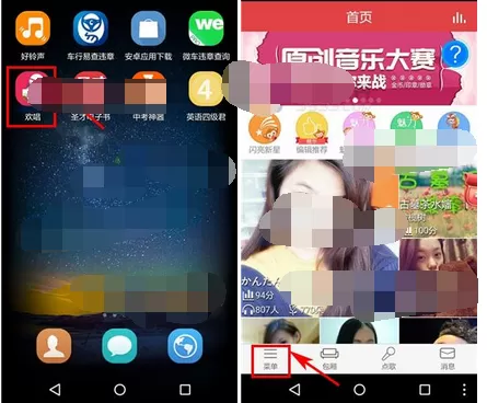 怎么在欢唱中关闭背包显示?欢唱关闭背包显示的步骤