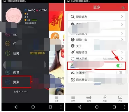 怎么在欢唱中关闭背包显示?欢唱关闭背包显示的步骤