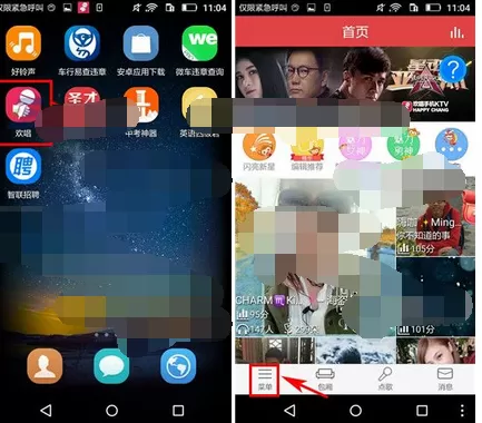 如何在欢唱中修改密码？欢唱修改密码的具体方法