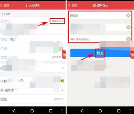 如何在欢唱中修改密码?欢唱修改密码的具体方法