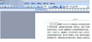 如何在word2003中清除浏览过的文档列表？
