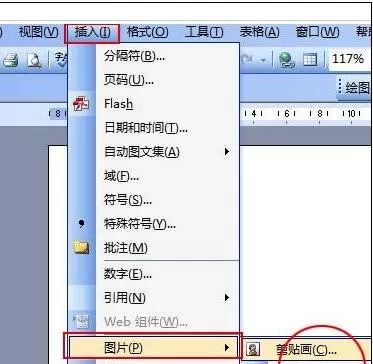 如何在word2003中裁剪图片?word2003裁剪图片的具体操作