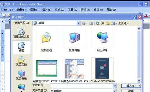 如何在word2003中裁剪图片?word2003裁剪图片的具体操作