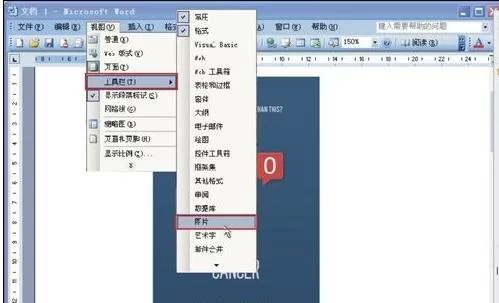 如何在word2003中裁剪图片?word2003裁剪图片的具体操作