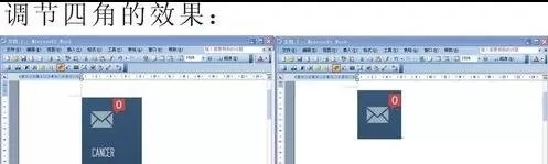 如何在word2003中裁剪图片?word2003裁剪图片的具体操作
