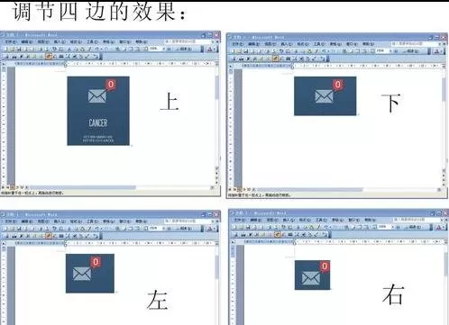 如何在word2003中裁剪图片?word2003裁剪图片的具体操作