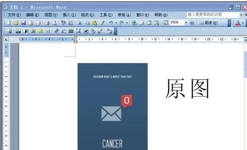如何在word2003中裁剪图片?word2003裁剪图片的具体操作