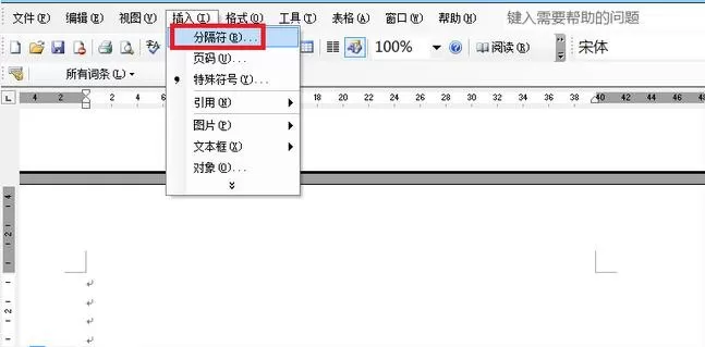 怎么设置word2003页码从任意页开始?