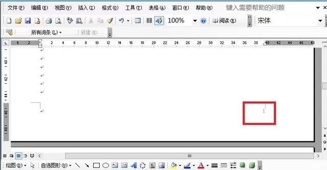 怎么设置word2003页码从任意页开始?