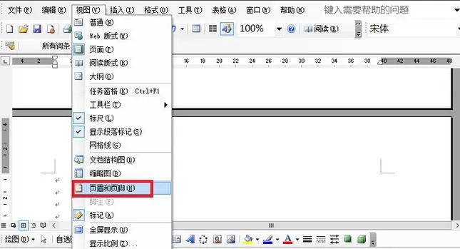 怎么设置word2003页码从任意页开始?