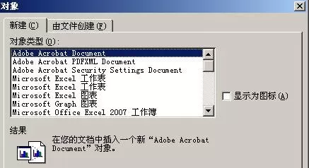 如何在word2003表格中创建图表?word2003表格创建图表的方法