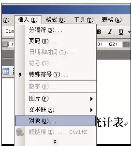如何在word2003表格中创建图表?word2003表格创建图表的方法