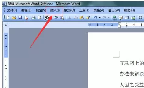 在word2003文档中设置背景图片的具体操作