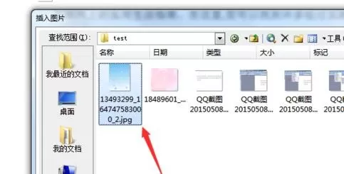 在word2003文档中设置背景图片的具体操作