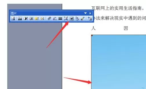 在word2003文档中设置背景图片的具体操作