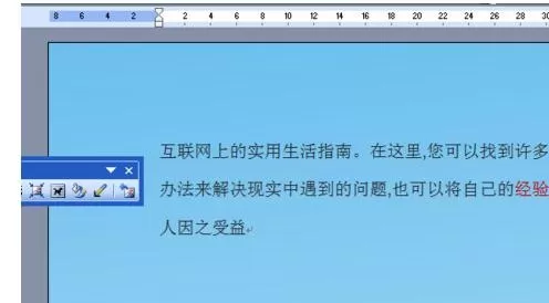 在word2003文档中设置背景图片的具体操作