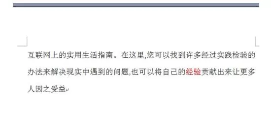 在word2003文档中设置背景图片的具体操作