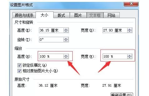 在word2003文档中设置背景图片的具体操作