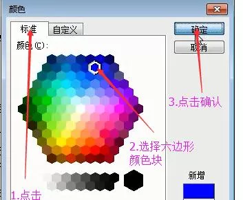 在word2003中设置背景颜色的图文教程