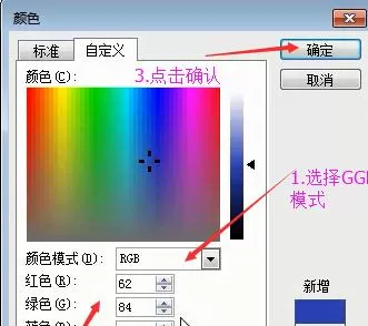 在word2003中设置背景颜色的图文教程