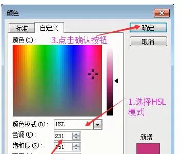 在word2003中设置背景颜色的图文教程
