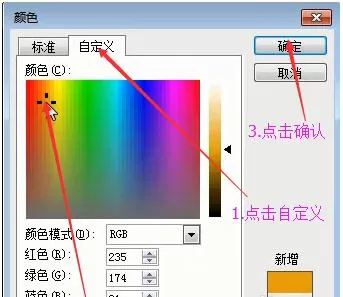 在word2003中设置背景颜色的图文教程