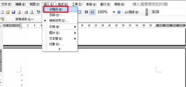 在Word2003中从任意页设置开始页码的具体方法